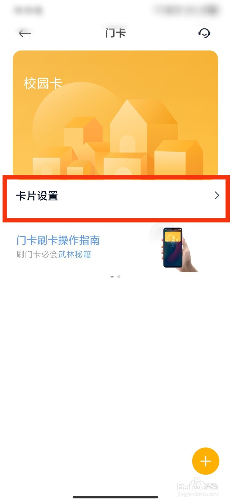 如何用手机打卡上班