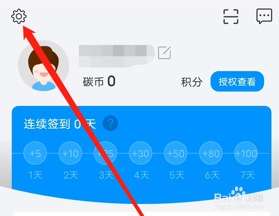 杭州公共交通如何设置退款账户