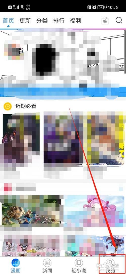 动漫之家如何清除缓存
