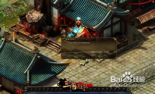 三国游侠中的重铸与合成巧妙结合秘技