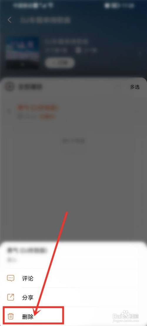 酷狗听书app下载的音频怎么删除