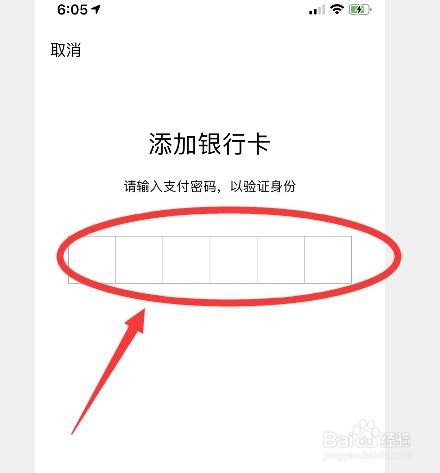 微信如何添加绑定银行卡？