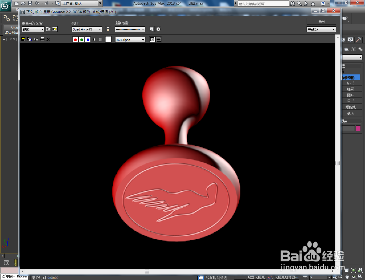 3Dmax印章图案制作教程