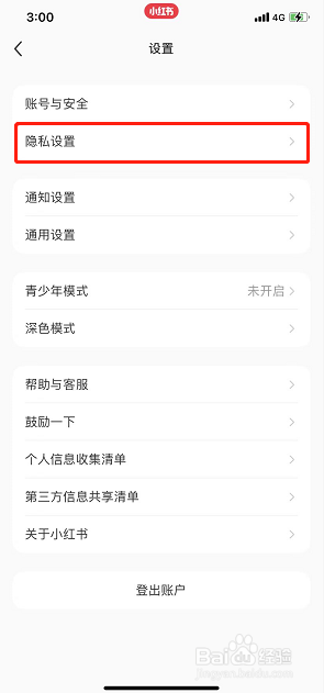 小红书怎么关闭程序化广告