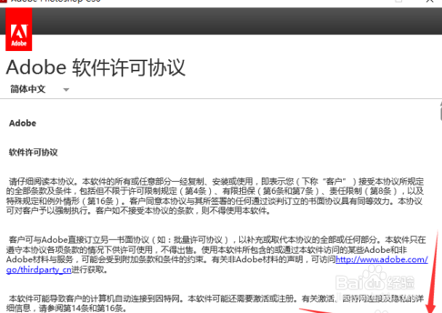 Adobe photoshop cs6 安装与激活方法
