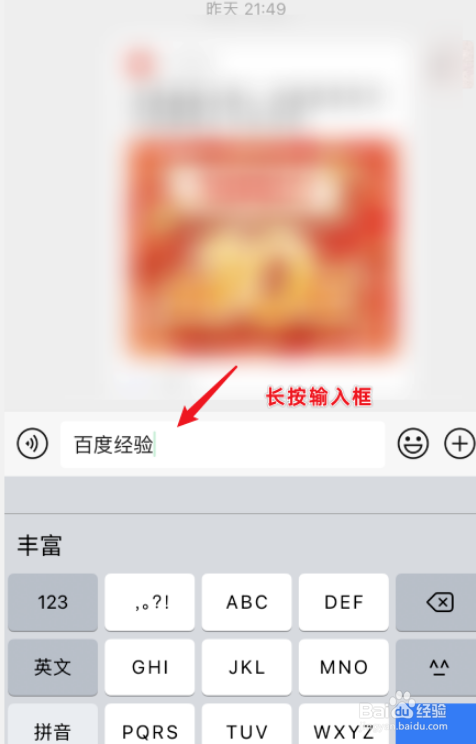 苹果九键怎么换行