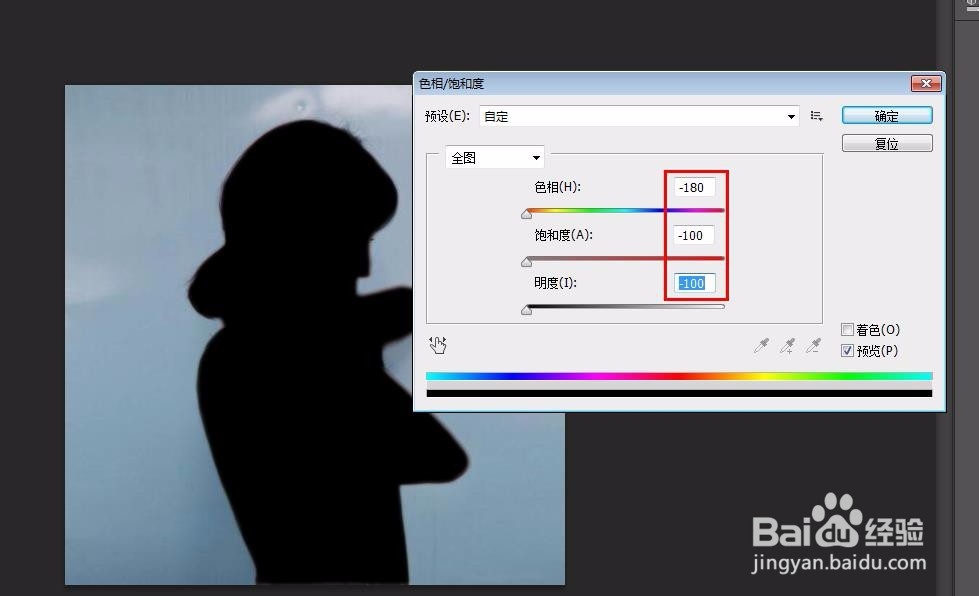 怎样把照片ps成剪影效果