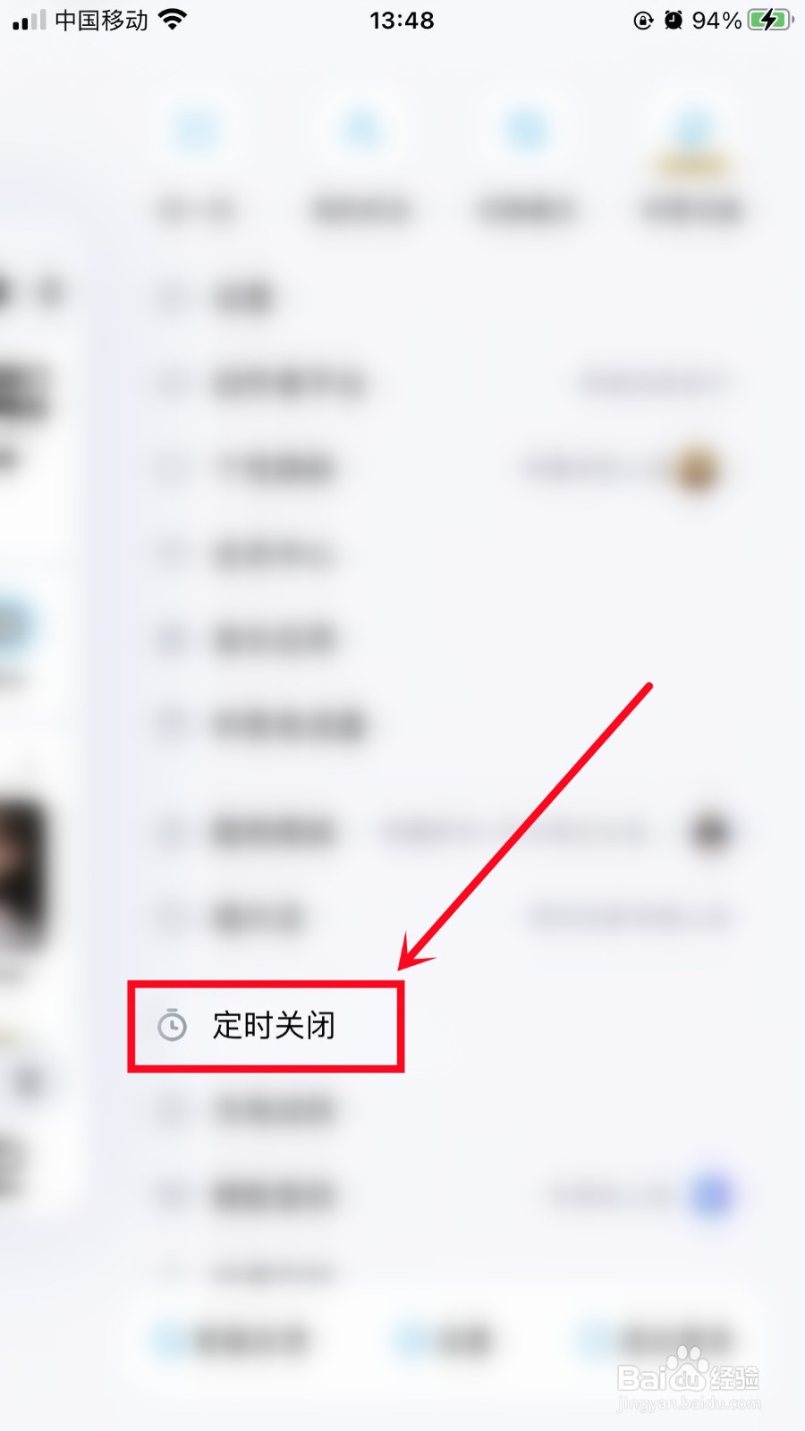 酷狗音乐在哪设置定时退出酷狗
