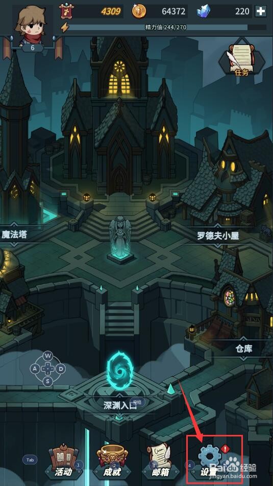 提灯与地下城如何设置低血量危险提示