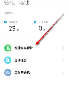 红米k50怎么充电对电池好