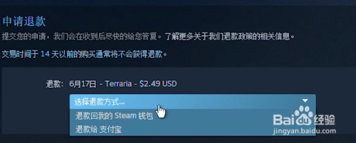 Steam购买了游戏如何退款 百度经验