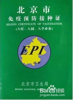宝宝预防接种注意事项