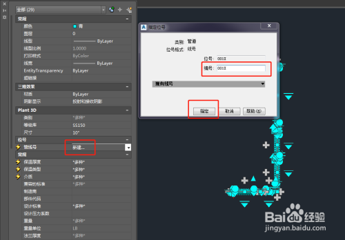 怎么用AutoCAD Plant 3D加工ISO轴侧图