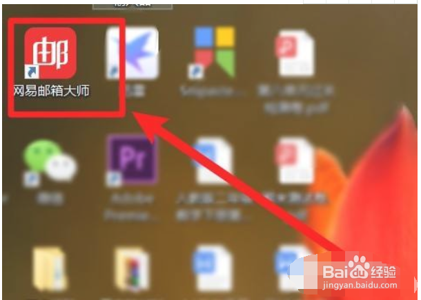 怎么更换网易邮箱大师的皮肤