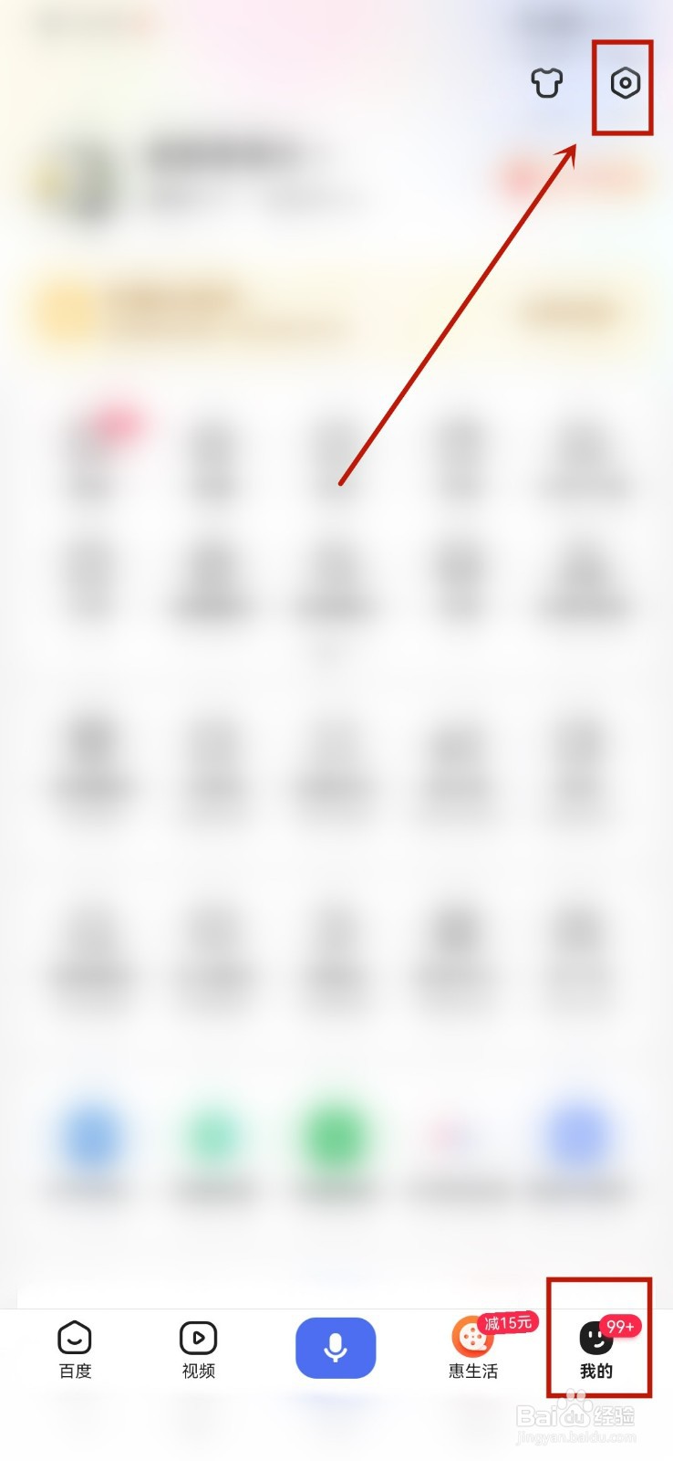 百度app怎么设置图片自动播放