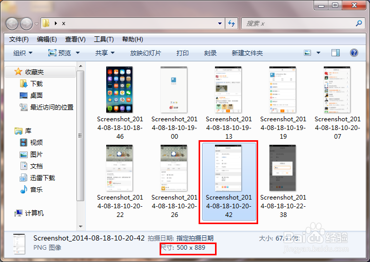 PS如何批量修改图片大小_图文教程