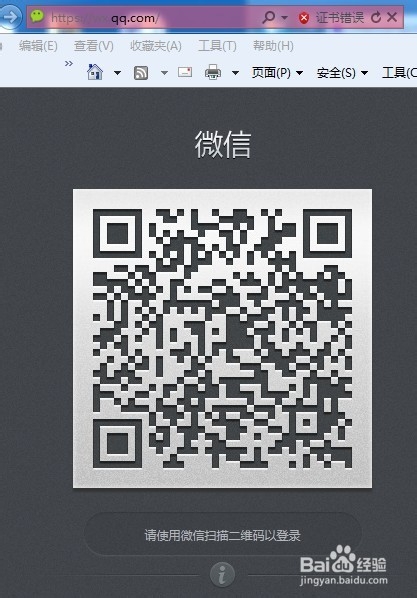 微信网页版怎么登陆？如何登陆微信网页版？