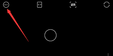 轻颜相机怎么修改图片和视频的保存位置