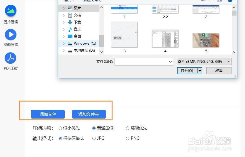 怎么压缩图片,压缩图片的方法