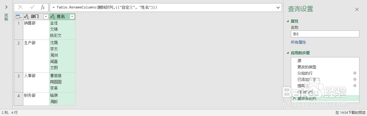 Excel表格如何自动合并单元格内容？