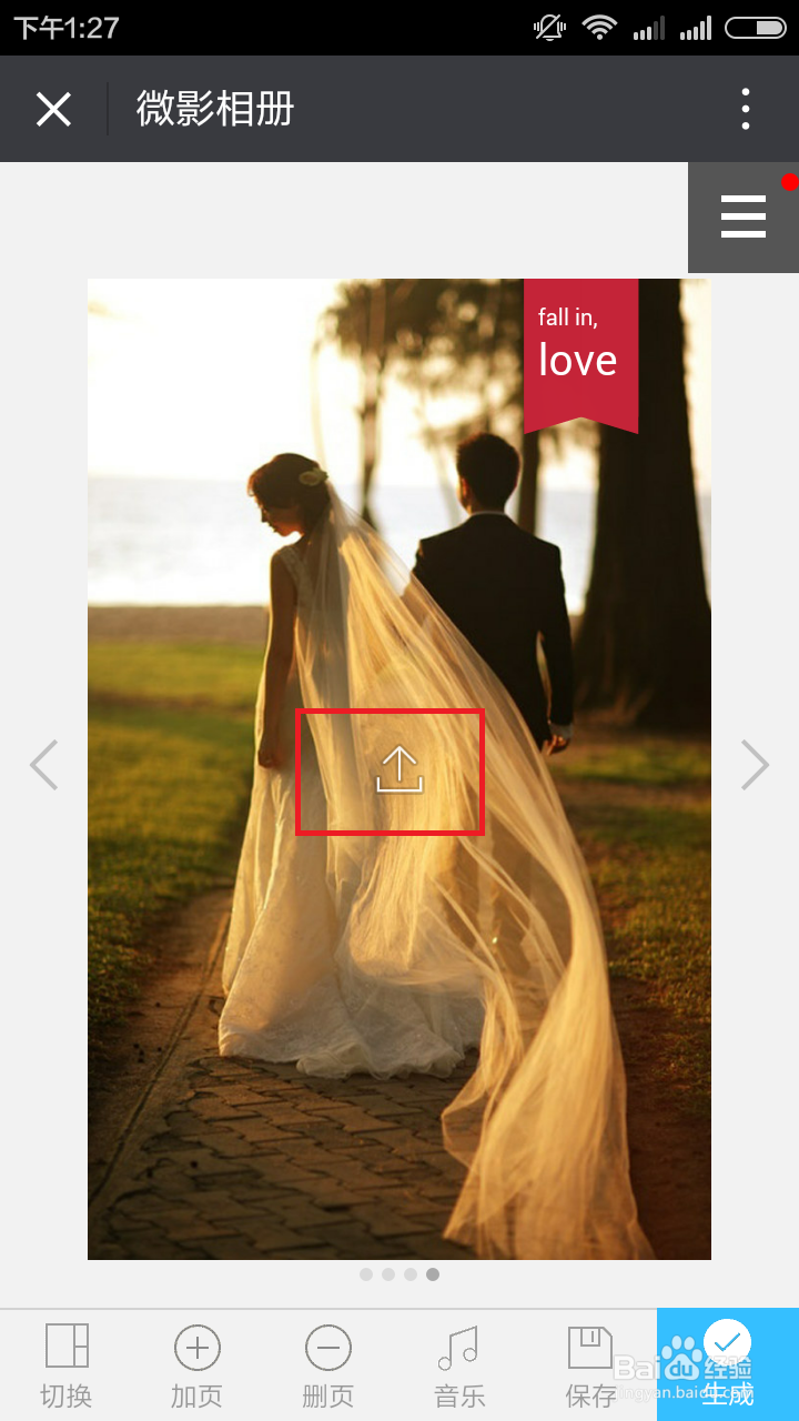 微信音乐相册怎么做 制作方法及范文