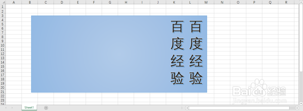 excel中插入竖向文字的方法