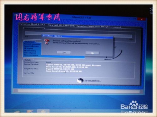 用U盘如何给自己的电脑重新做系统