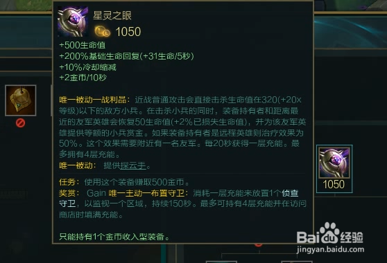 LOL新版工资装介绍