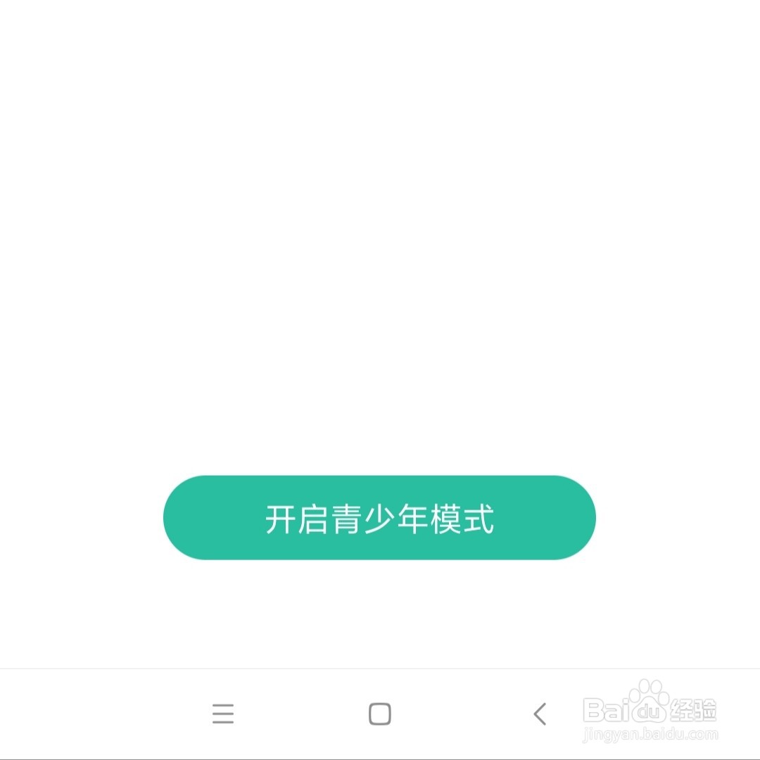 扇贝单词APP在哪开启青少年模式