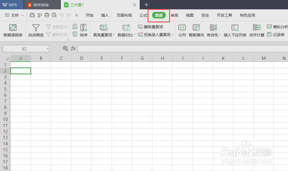 如何合并多个Excel