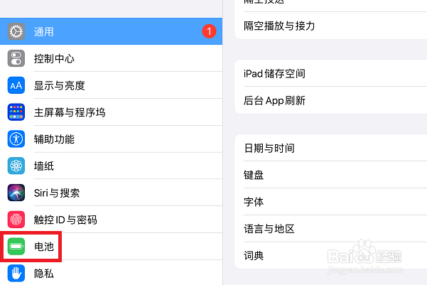 如何查看孩子ipad记录