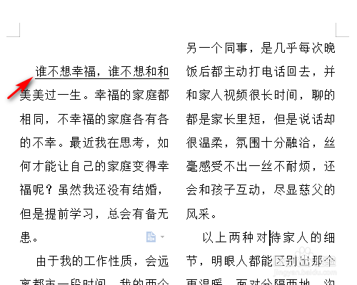 Word怎么在行首添加下划线