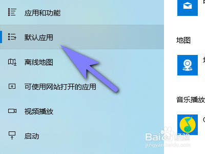 电脑如何修改视频默认播放器