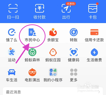 支付宝如何查看当地职工教育福利补助数据？