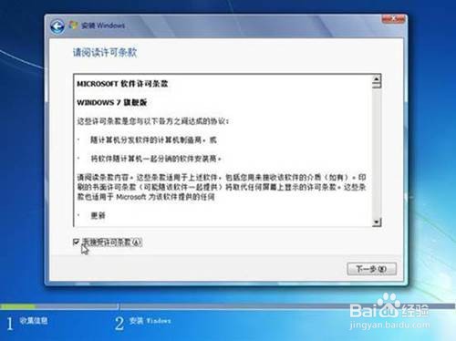 如何使用光驱引导安装Windows 7