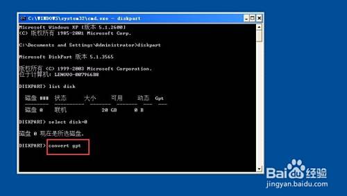 硬盘GPT分区与MBR分区怎么转换