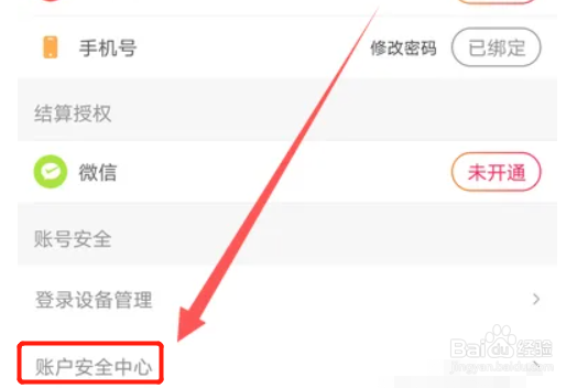 抖音火山版如何设置锁定保护