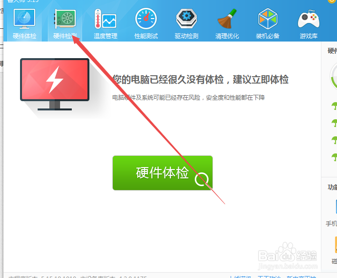 怎么查看笔记本的无线网卡是百兆还是千兆