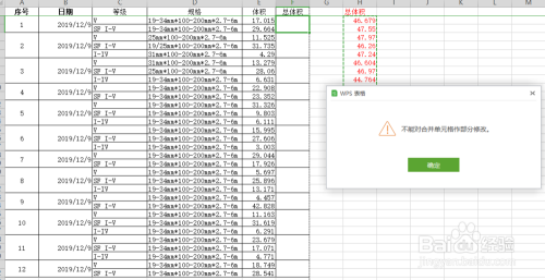 直接粘贴到合并后的单元格