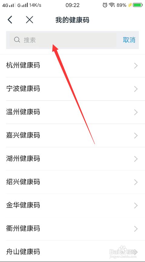 钉钉健康码在哪申领