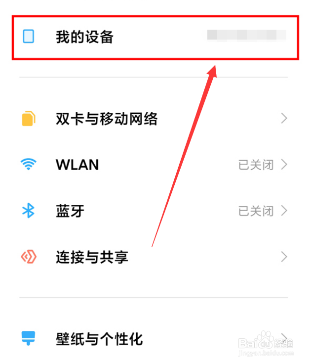 红米k50pro怎么看激活日期