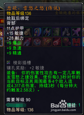 野牛人火神斡耳朵怎么过去