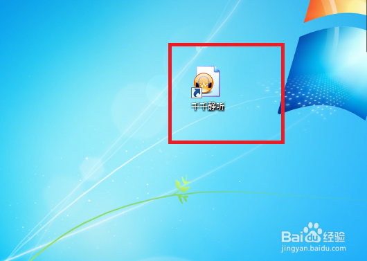 千千静听怎么设置不使用代理服务器