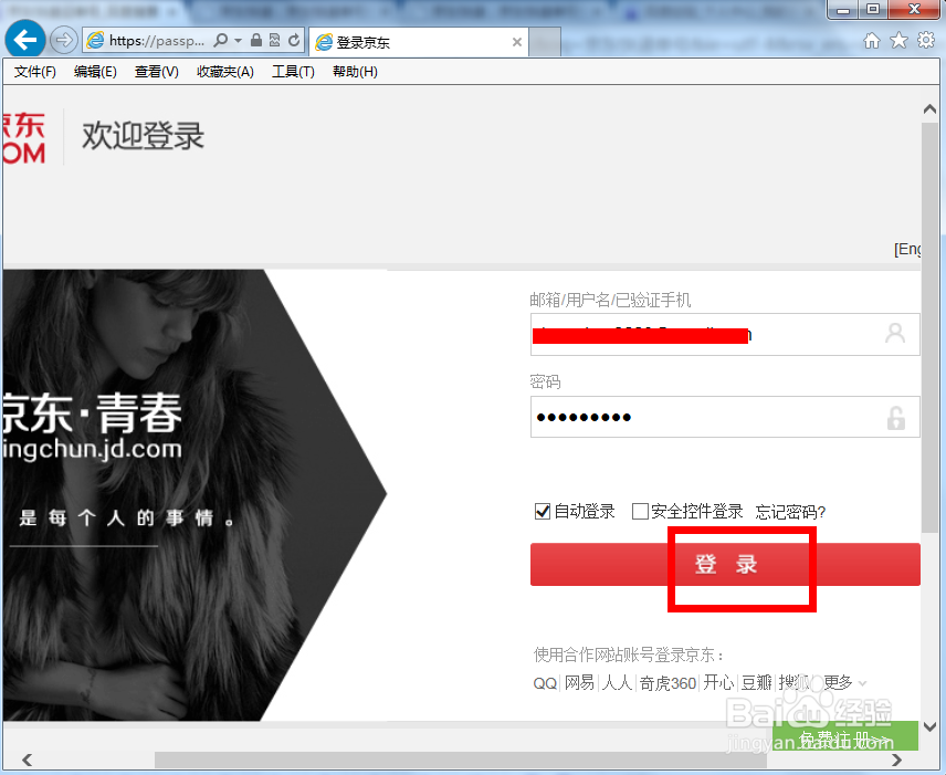 京东快递怎么查询