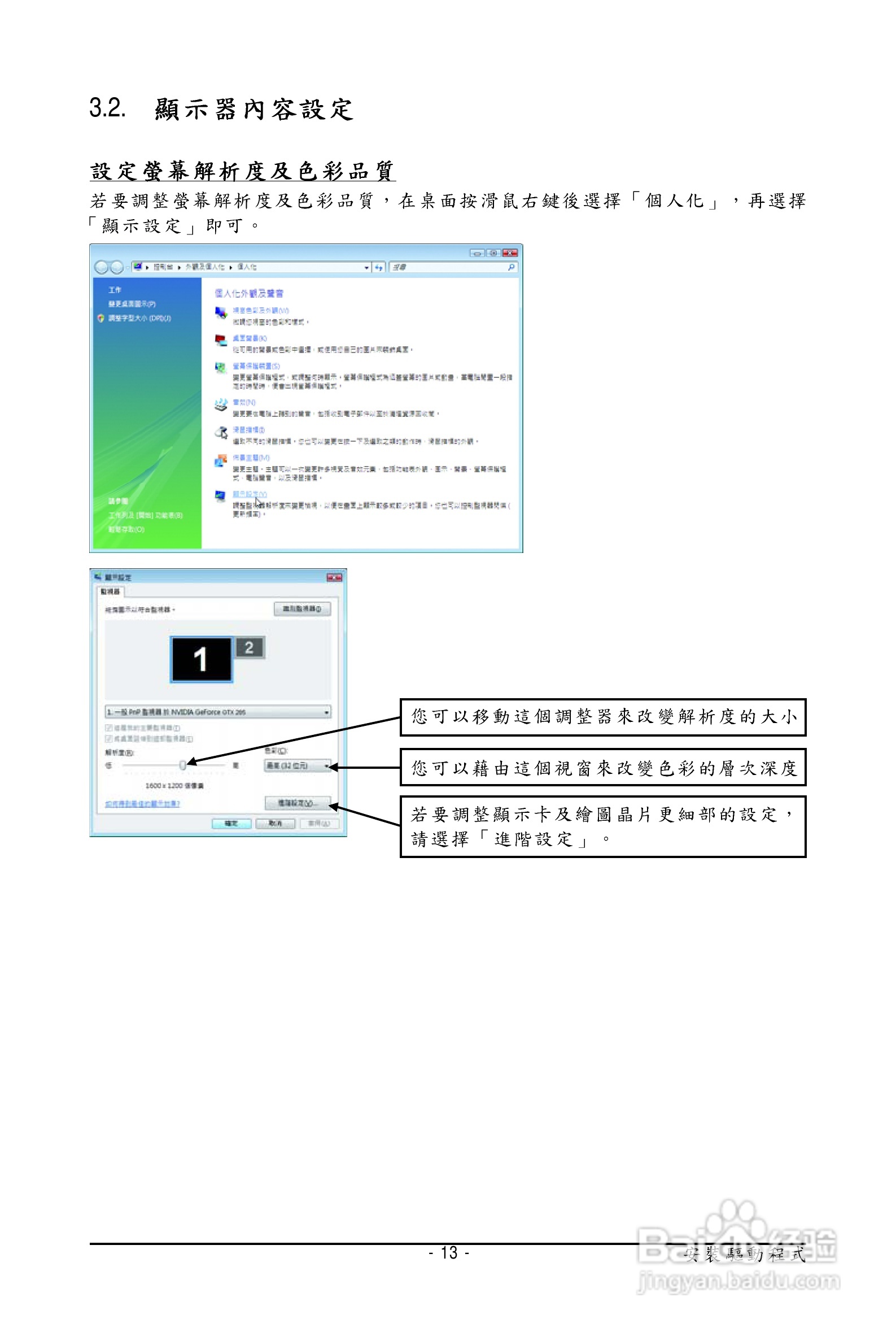 技嘉GV-N285UD-2GI显卡使用说明书:[2]