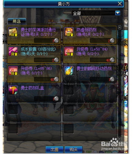 DNF意志碎片怎么获得