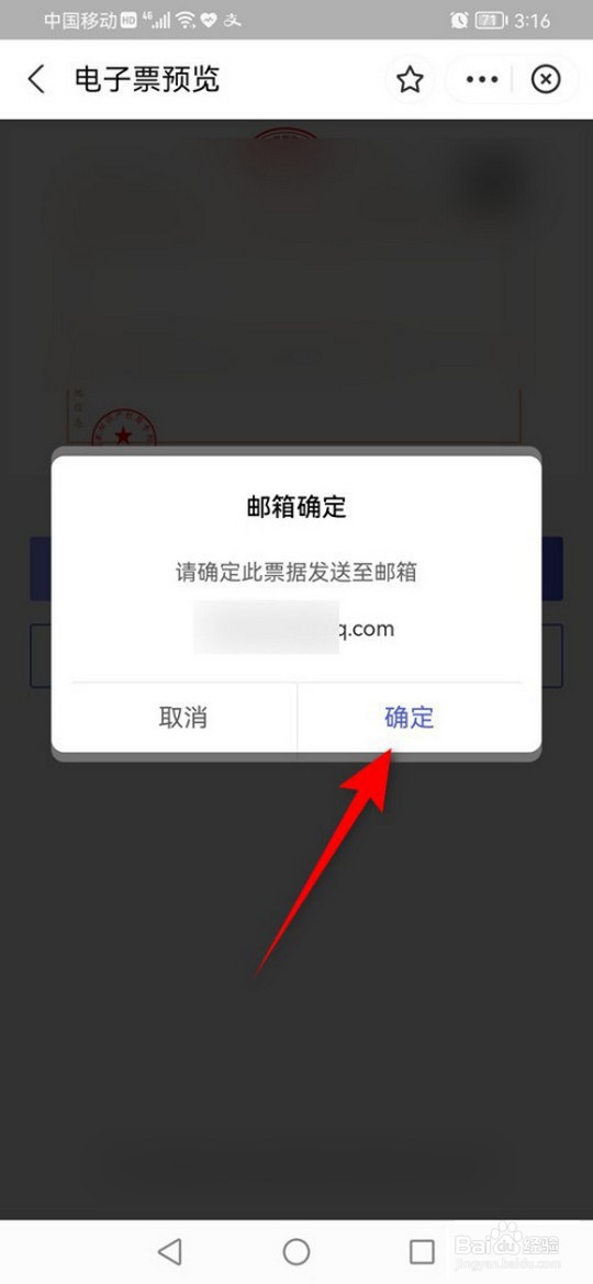 专利缴费忘记补充资料怎么获取专利费收据