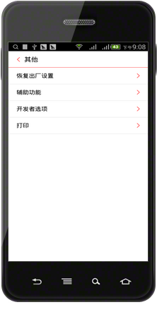 安卓 android 4.4 手机打开usb调试方法