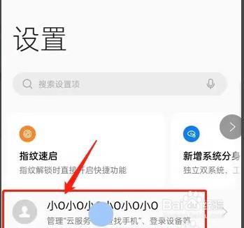 OPPO手机是如何开启emoji