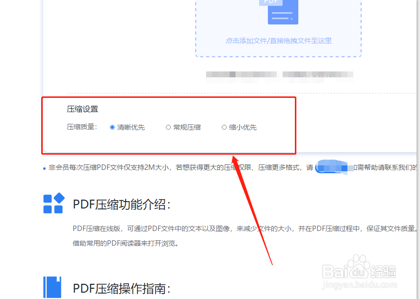 pdf文件大小压缩的办法图解